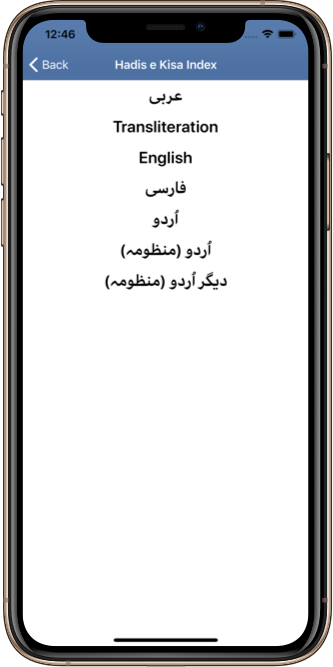 ALYYLA Hadis Kisa Screenshot 3