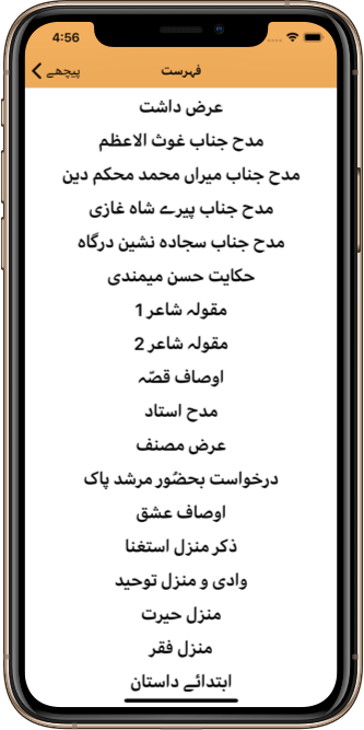 ALYYLA Saif ul Malook Screenshot 3