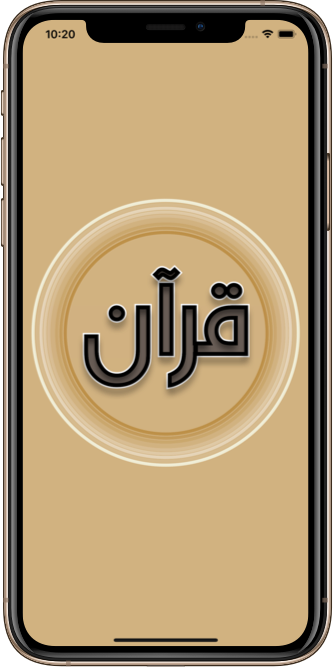 ALYYLA Quran Share Pro Screenshot 1