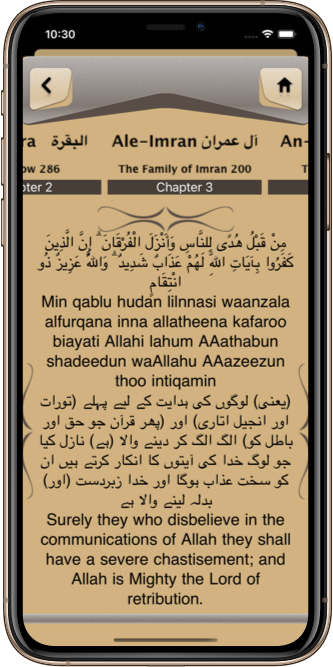 ALYYLA Quran Share Pro Screenshot 4