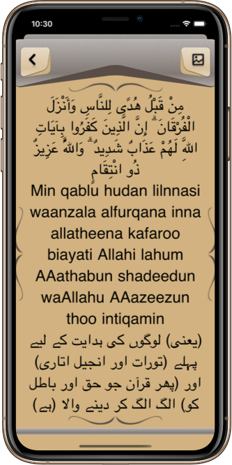 ALYYLA Quran Share Pro Screenshot 5