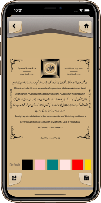 ALYYLA Quran Share Pro Screenshot 6