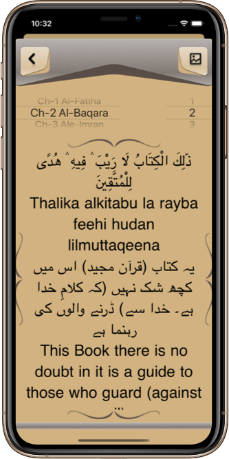 ALYYLA Quran Share Pro Screenshot 7