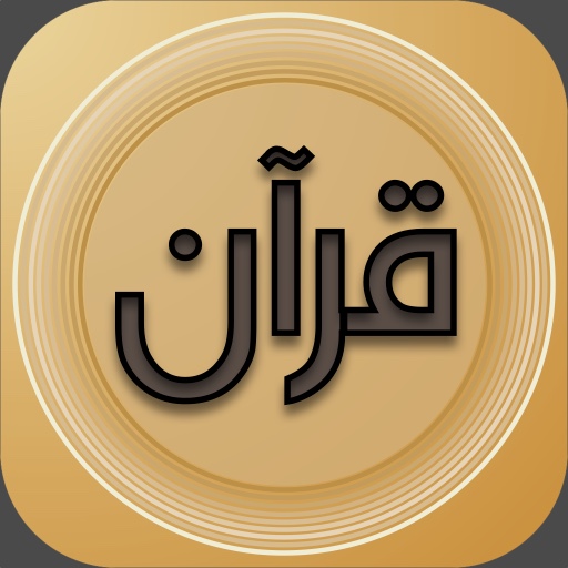 Holy Quran Kareem Share Pro App by ALYYLA icon